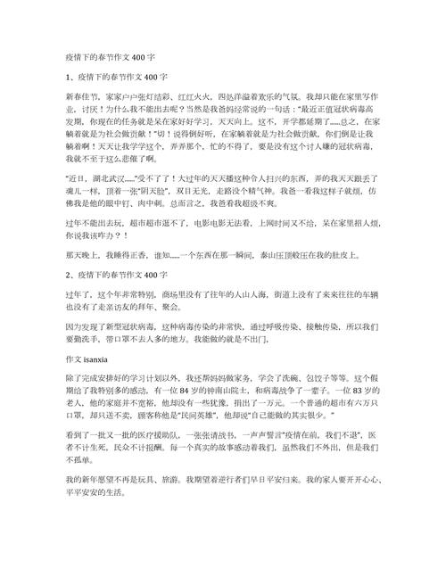 疫情春节(疫情春节手抄报)-第1张图片 疫情春节(疫情春节手抄报)-第1张图片