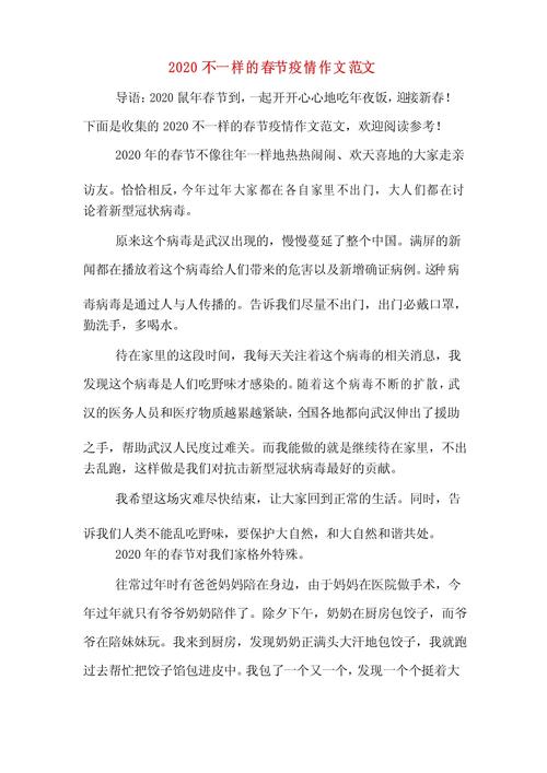 疫情春节(疫情春节手抄报)-第2张图片 疫情春节(疫情春节手抄报)-第2张图片