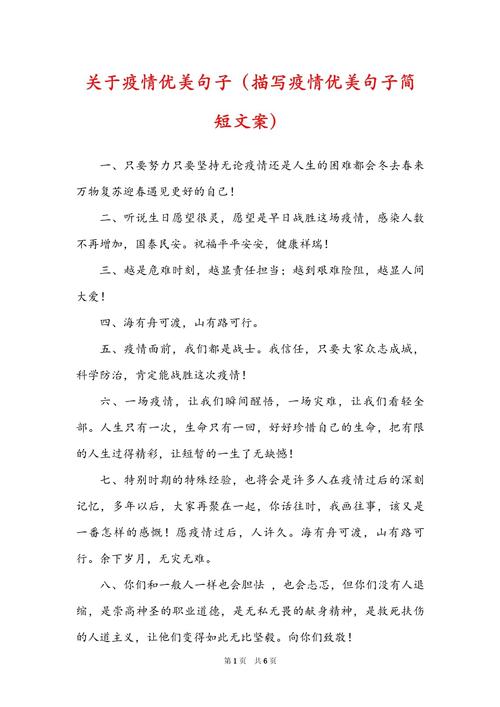 【疫情抗战,疫情抗战歌】