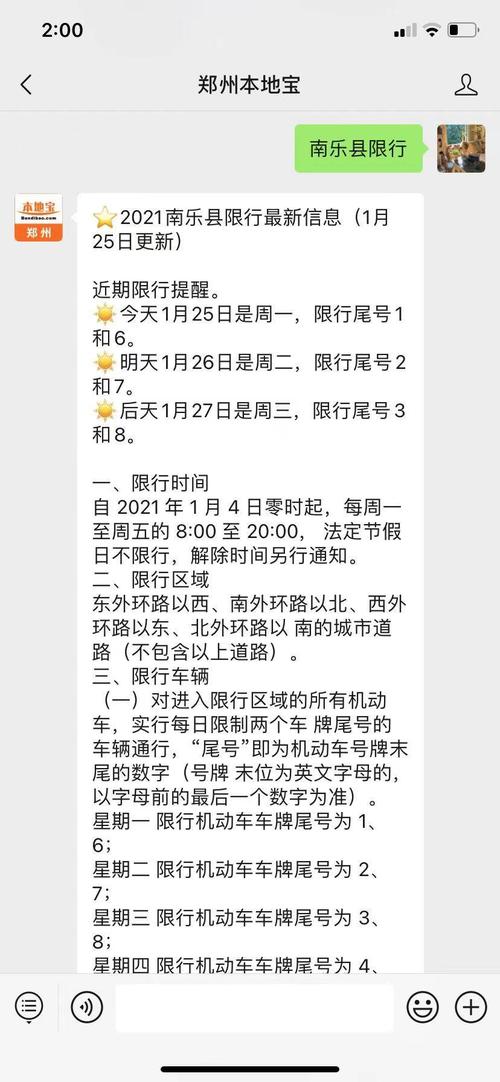 上街区限号，上街区限号取消了吗今天