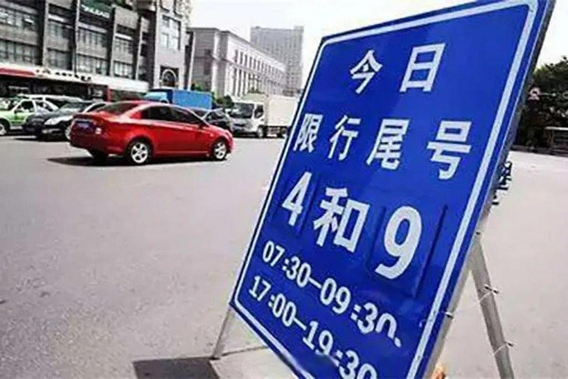 石家庄无极县限号(石家庄无极县限行尾号)-第5张图片 石家庄无极县限号(石家庄无极县限行尾号)-第5张图片