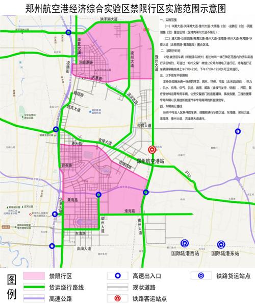 郑州港区限号不-郑州港区限号不限号-第1张图片 郑州港区限号不-郑州港区限号不限号-第1张图片