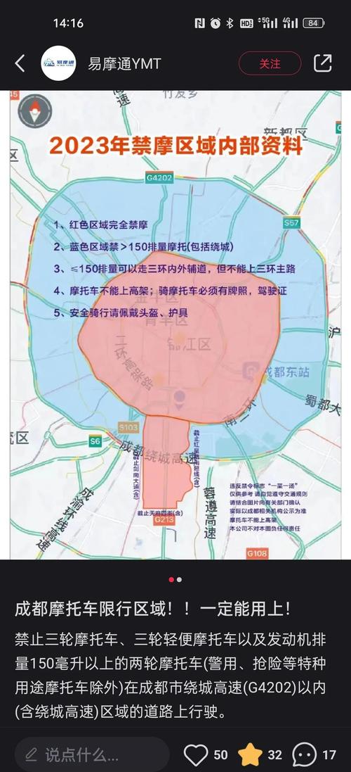 【今日成都限行尾号是多少,成都限行时间和尾号】-第1张图片