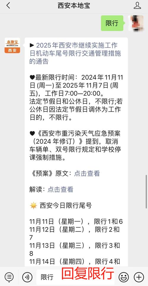【限号上路如何处罚,限号上路如何处罚规定】-第4张图片 【限号上路如何处罚,限号上路如何处罚规定】-第4张图片