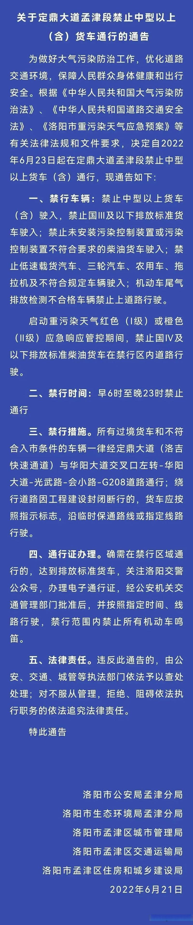 伊川限号吗,伊川限号2021-第1张图片 伊川限号吗,伊川限号2021-第1张图片