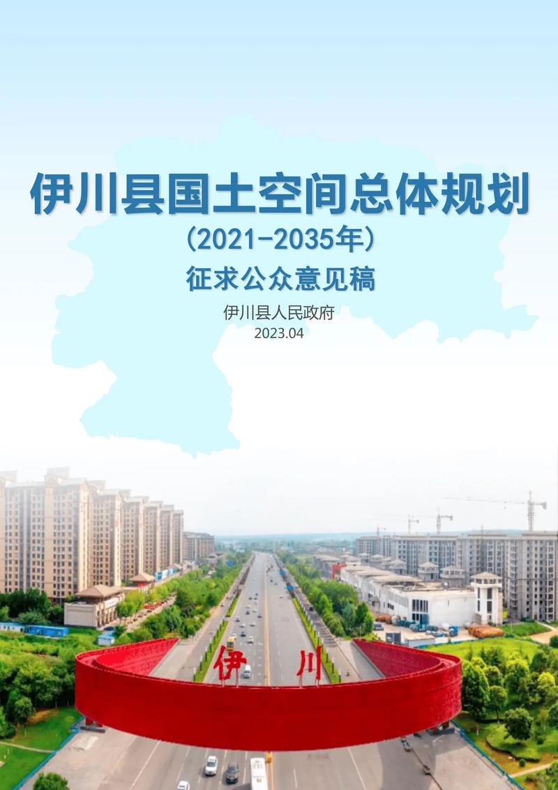 伊川限号吗,伊川限号2021-第4张图片 伊川限号吗,伊川限号2021-第4张图片