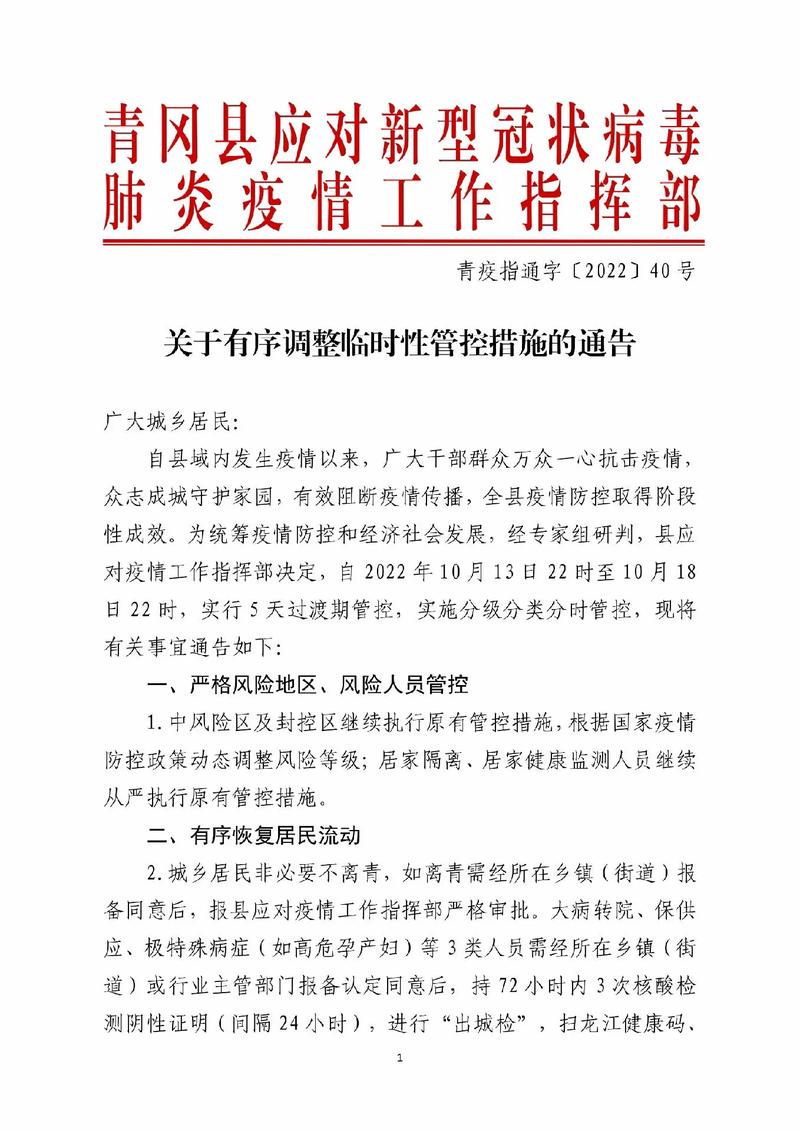 【栖霞疫情,栖霞疫情最新情况】-第5张图片 【栖霞疫情,栖霞疫情最新情况】-第5张图片