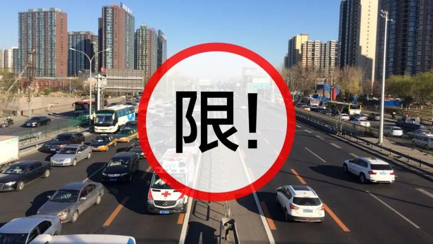 【高阳限号查询,高阳限号通知】-第8张图片 【高阳限号查询,高阳限号通知】-第8张图片