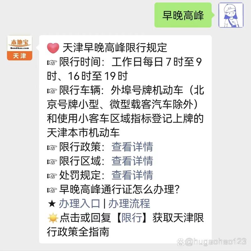 天津6月1号限行(天津2021六月限号)-第1张图片 天津6月1号限行(天津2021六月限号)-第1张图片