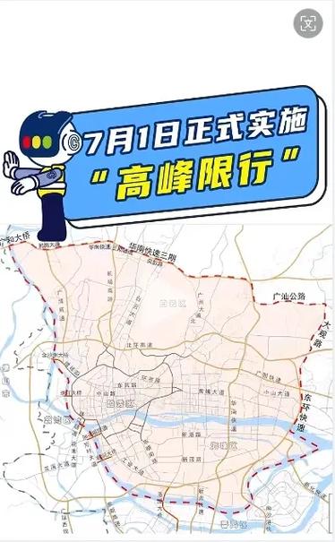 广平限号查询/广平限号查询最新消息-第7张图片