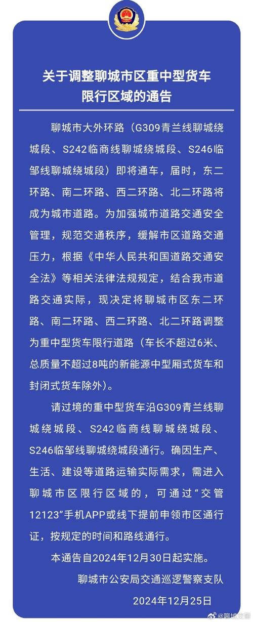 聊城限号查询(聊城市限号时间怎么读)-第2张图片 聊城限号查询(聊城市限号时间怎么读)-第2张图片