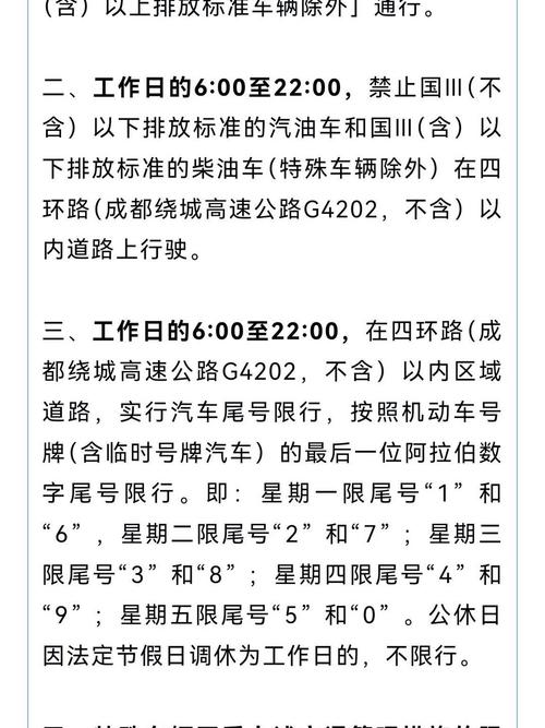 道口限号吗/2021道口限号-第2张图片