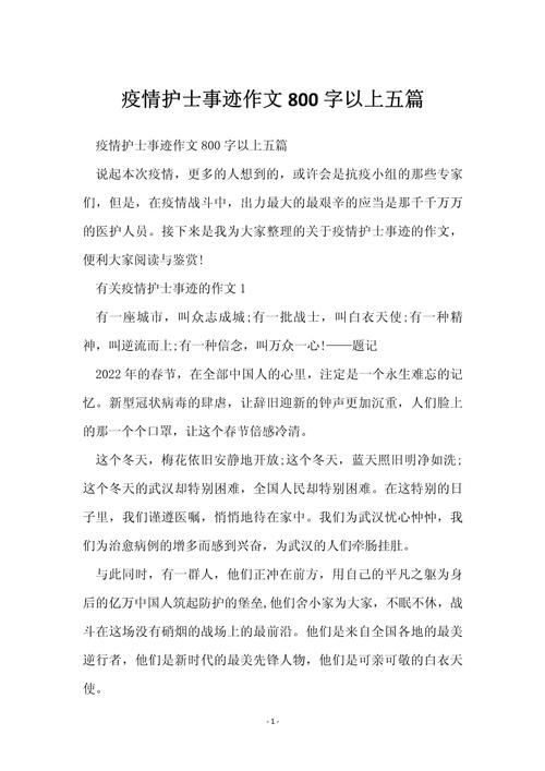 疫情中的我-疫情中的我2021-第2张图片 疫情中的我-疫情中的我2021-第2张图片