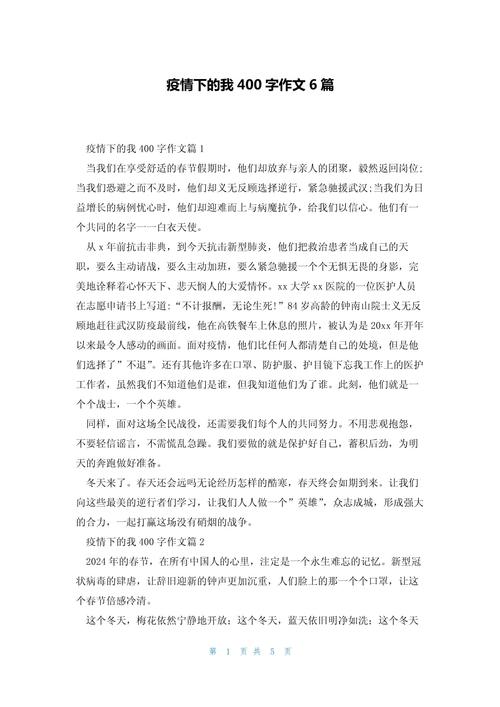 疫情中的我-疫情中的我2021-第4张图片 疫情中的我-疫情中的我2021-第4张图片