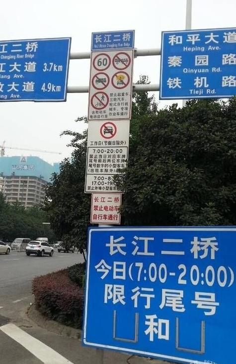 长江大桥限号规则2017-长江大桥限号规则罚款怎么交-第6张图片 长江大桥限号规则2017-长江大桥限号规则罚款怎么交-第6张图片