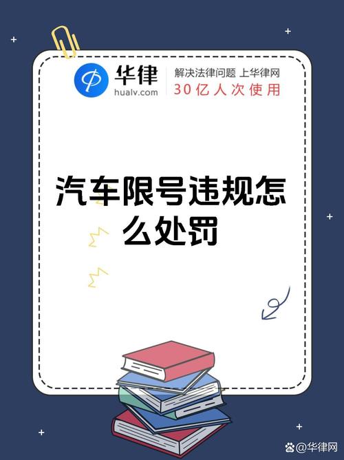 限行和限号的区别-限行和限号的区别在哪里-第4张图片 限行和限号的区别-限行和限号的区别在哪里-第4张图片