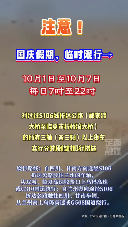 国庆七天限号吗-国庆节七天假期限号吗-第7张图片 国庆七天限号吗-国庆节七天假期限号吗-第7张图片