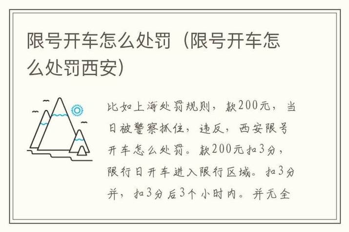 限号上路-限号上路会怎么样-第3张图片 限号上路-限号上路会怎么样-第3张图片