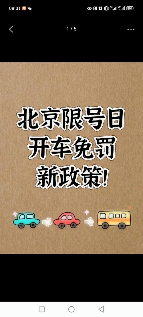 限号上路-限号上路会怎么样-第8张图片 限号上路-限号上路会怎么样-第8张图片