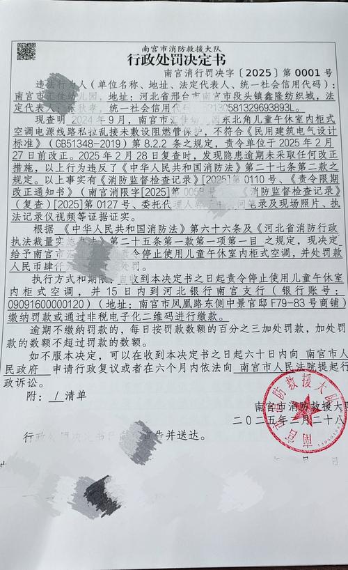 南宫限号吗/南宫限号区域图-第2张图片