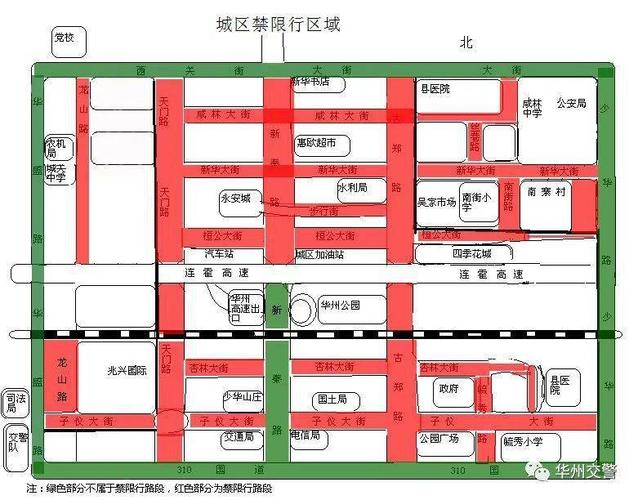 韩城限号,韩城限号2024年最新消息查询-第1张图片 韩城限号,韩城限号2024年最新消息查询-第1张图片