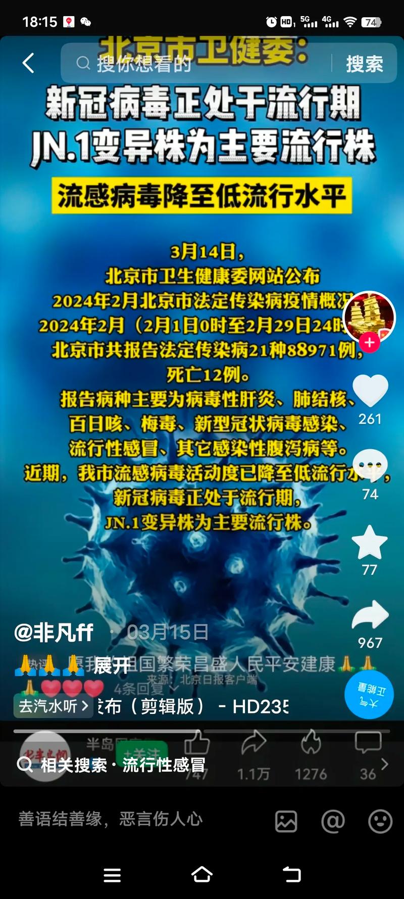 疫情反弹了吗-疫情反弹了吗现在-第1张图片