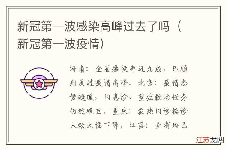 疫情反弹了吗-疫情反弹了吗现在-第3张图片