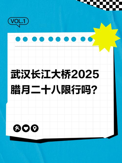 武汉长江大桥今日限行(武汉长江大桥今日限行罚款多少)-第5张图片