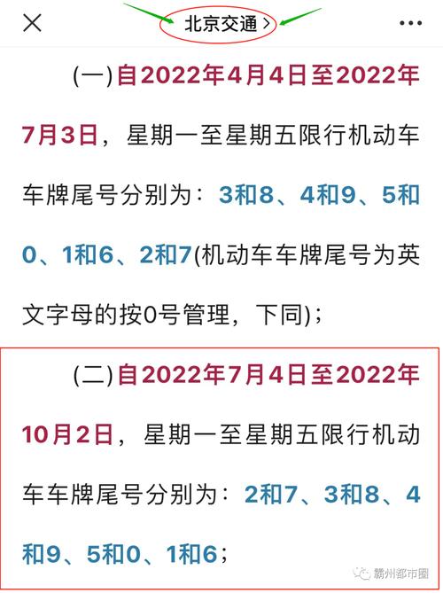 霸州今天限什么号/霸州今天限号多少号-第3张图片