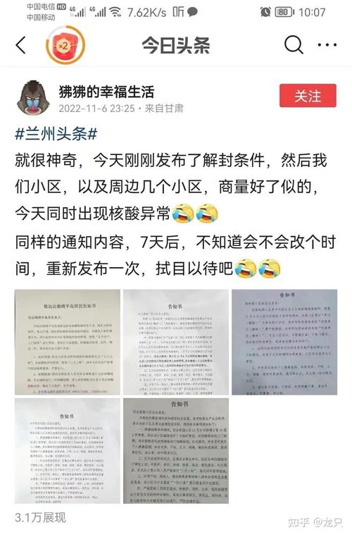 兰州现在有疫情吗，兰州现在有没有病情-第1张图片