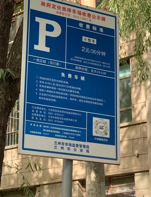 兰州现在有疫情吗，兰州现在有没有病情-第4张图片