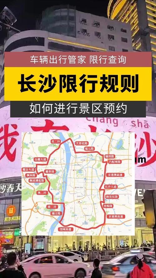 长沙车牌限号吗/长沙车牌限行吗?-第1张图片 长沙车牌限号吗/长沙车牌限行吗?-第1张图片