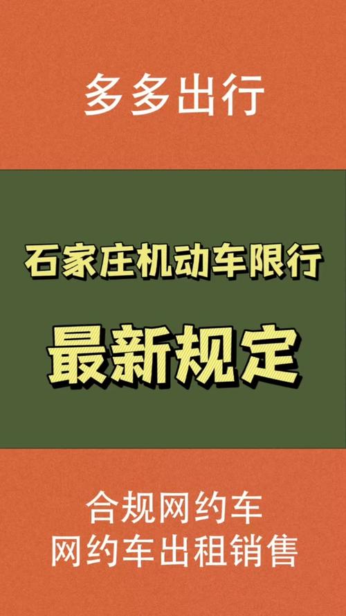 【石家庄还限号吗,石家庄还限号吗现在】-第3张图片