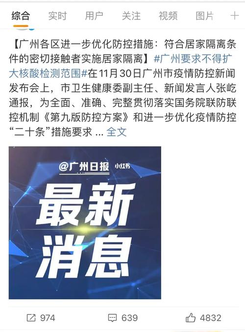 广州疫情，2003年广州疫情-第1张图片