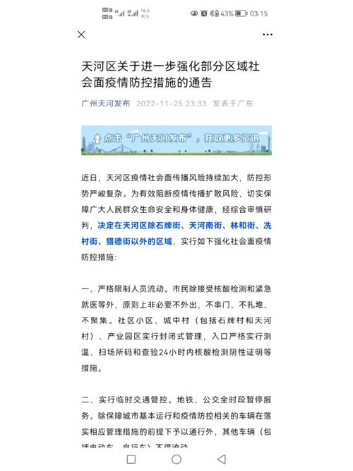 广州疫情，2003年广州疫情-第5张图片