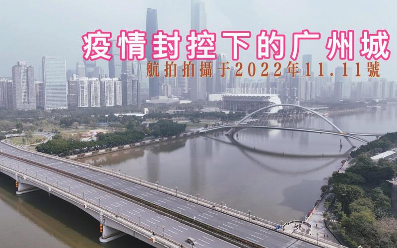 广州疫情，2003年广州疫情-第7张图片