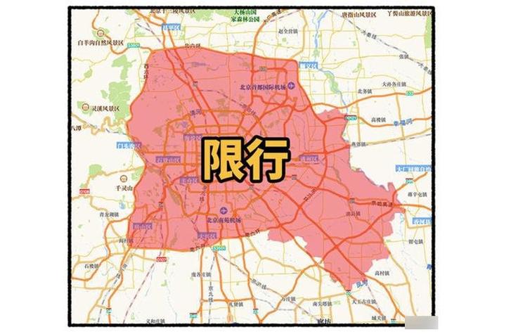 北京通州限号吗(北京通州限号吗2025年)-第5张图片