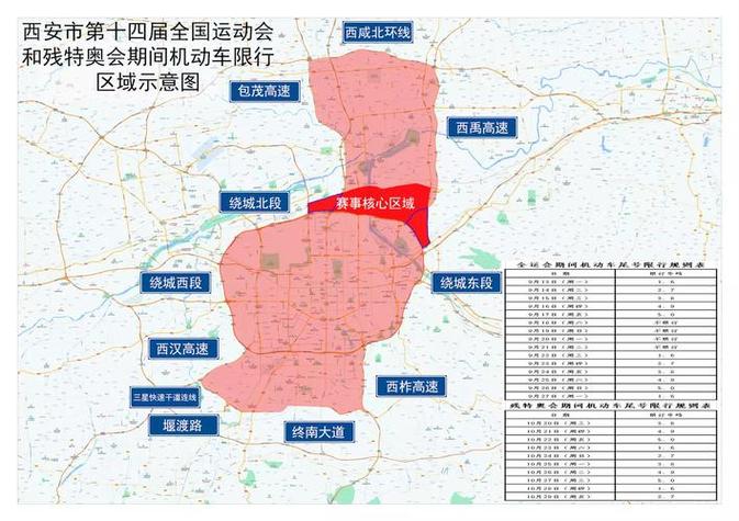 鄠邑区限号区域/鄠邑区限号区域抓拍摄像头-第6张图片