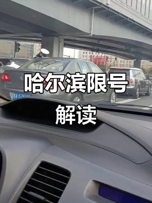 【尚志大街限号吗,哈尔滨尚志大街还限号吗】-第1张图片 【尚志大街限号吗,哈尔滨尚志大街还限号吗】-第1张图片
