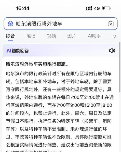 【尚志大街限号吗,哈尔滨尚志大街还限号吗】-第5张图片 【尚志大街限号吗,哈尔滨尚志大街还限号吗】-第5张图片