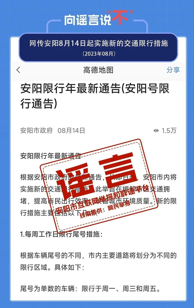 今天限号吗，杭州西湖今天限号吗-第3张图片