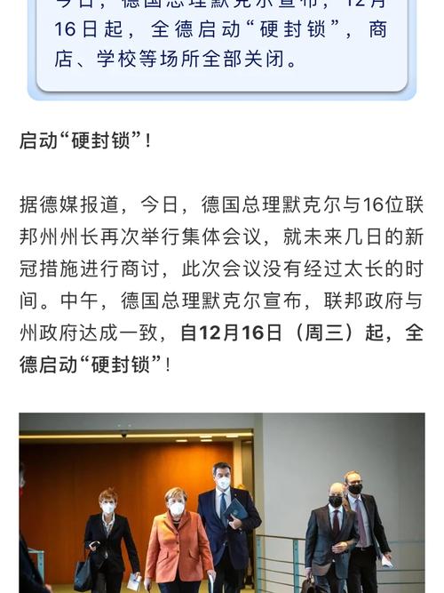 德国疫情最新消息(德国疫情最新消息今天新增)-第1张图片 德国疫情最新消息(德国疫情最新消息今天新增)-第1张图片