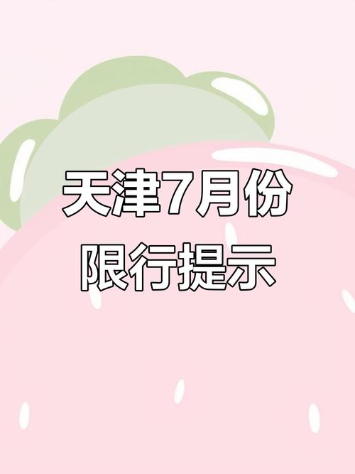 昨天限行尾号是多少-昨天限号多少2020-第1张图片