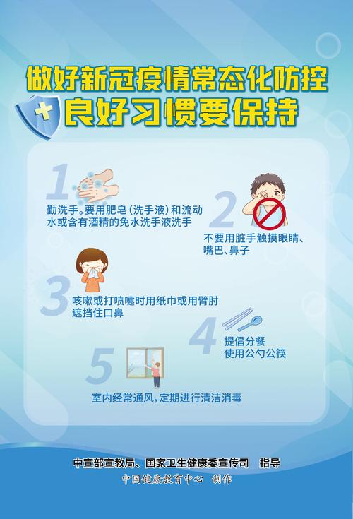 【疫情防控常态化,疫情防控常态化防控工作方案】-第1张图片 【疫情防控常态化,疫情防控常态化防控工作方案】-第1张图片