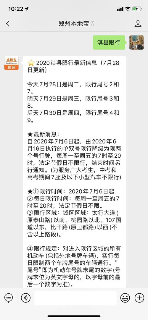 鹤壁淇县限号吗，鹤壁淇县还限号吗-第4张图片