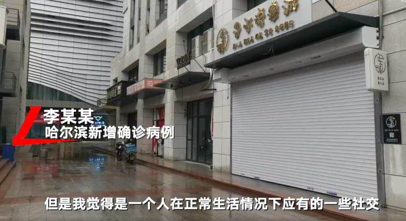 哈尔滨疫情，2025年6月哈尔滨疫情
