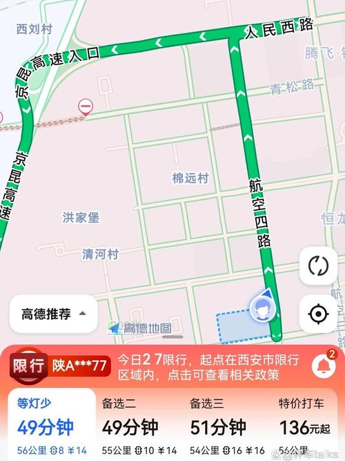 【阎良限号不,2020年阎良限号】-第5张图片