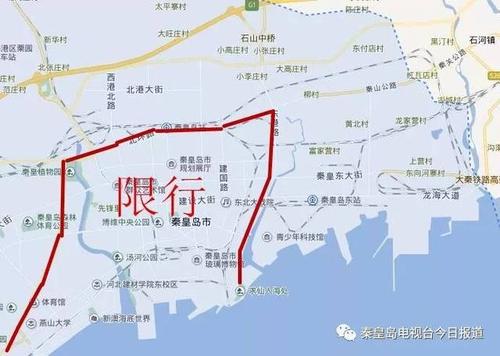 【秦皇岛北戴河限号,秦皇岛北戴河限号最新消息】-第2张图片