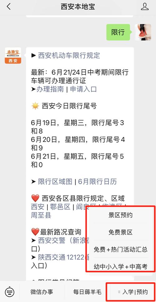 韩城限号吗(韩城限号处罚怎么处理)-第6张图片