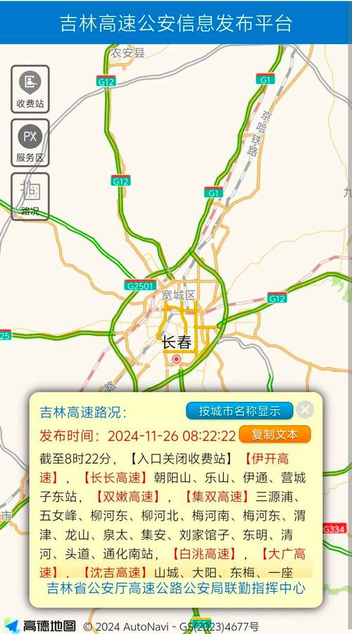 长春限号出行如何处罚，长春限号会被处罚吗-第5张图片